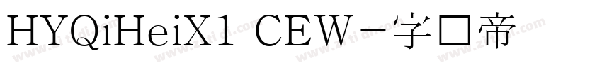 HYQiHeiX1 CEW字体转换